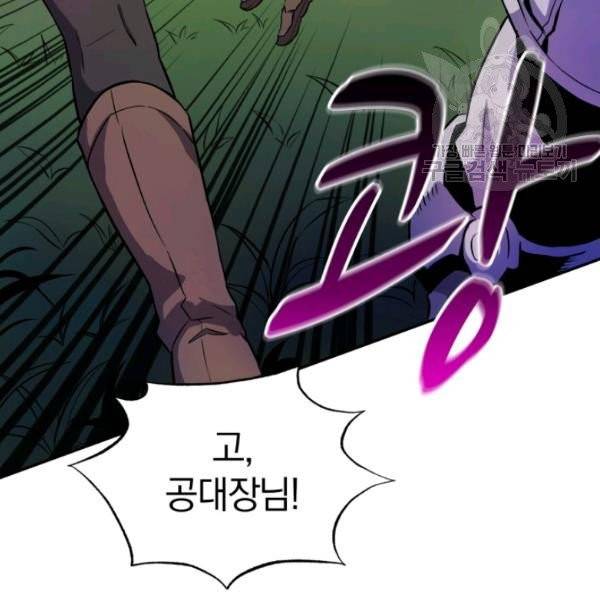 마탄의 사수 16화 26