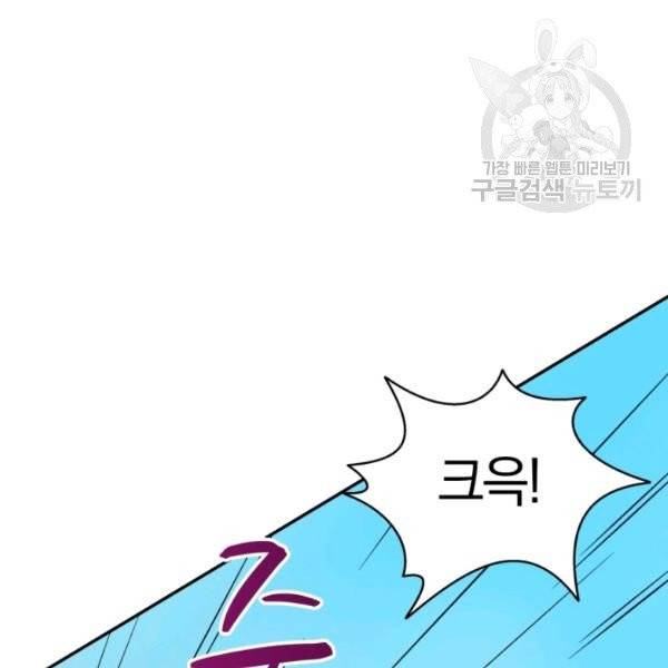 마탄의 사수 16화 27