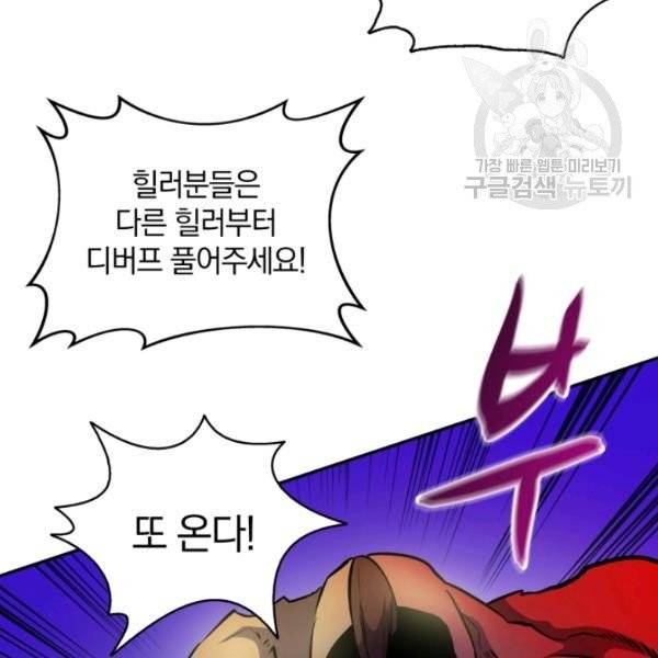 마탄의 사수 16화 31