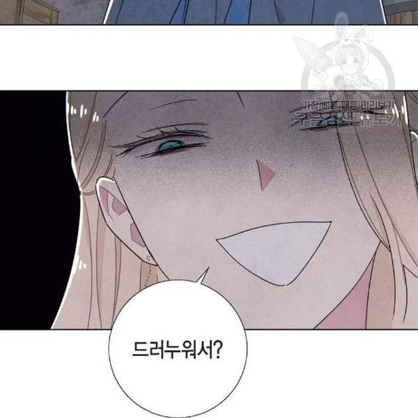 남주의 첫날밤을 가져버렸다 37화 14