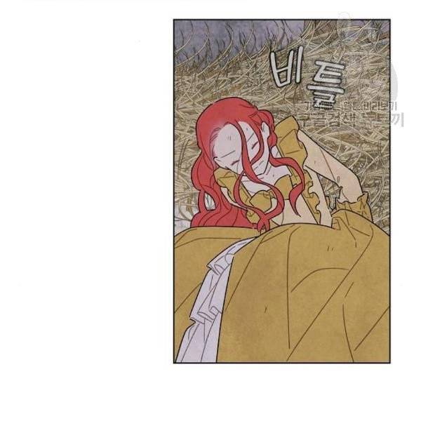 남주의 첫날밤을 가져버렸다 37화 16