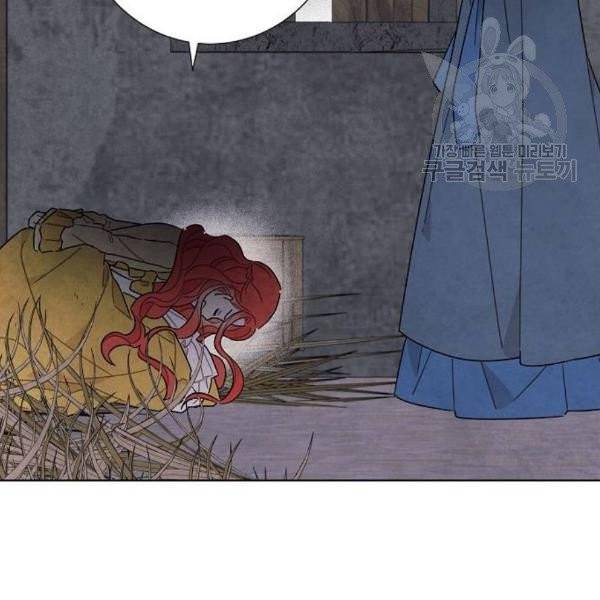 남주의 첫날밤을 가져버렸다 37화 18
