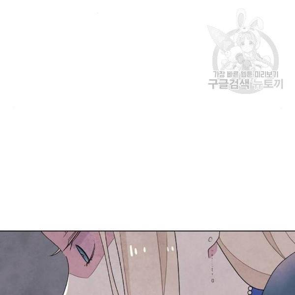 남주의 첫날밤을 가져버렸다 37화 21