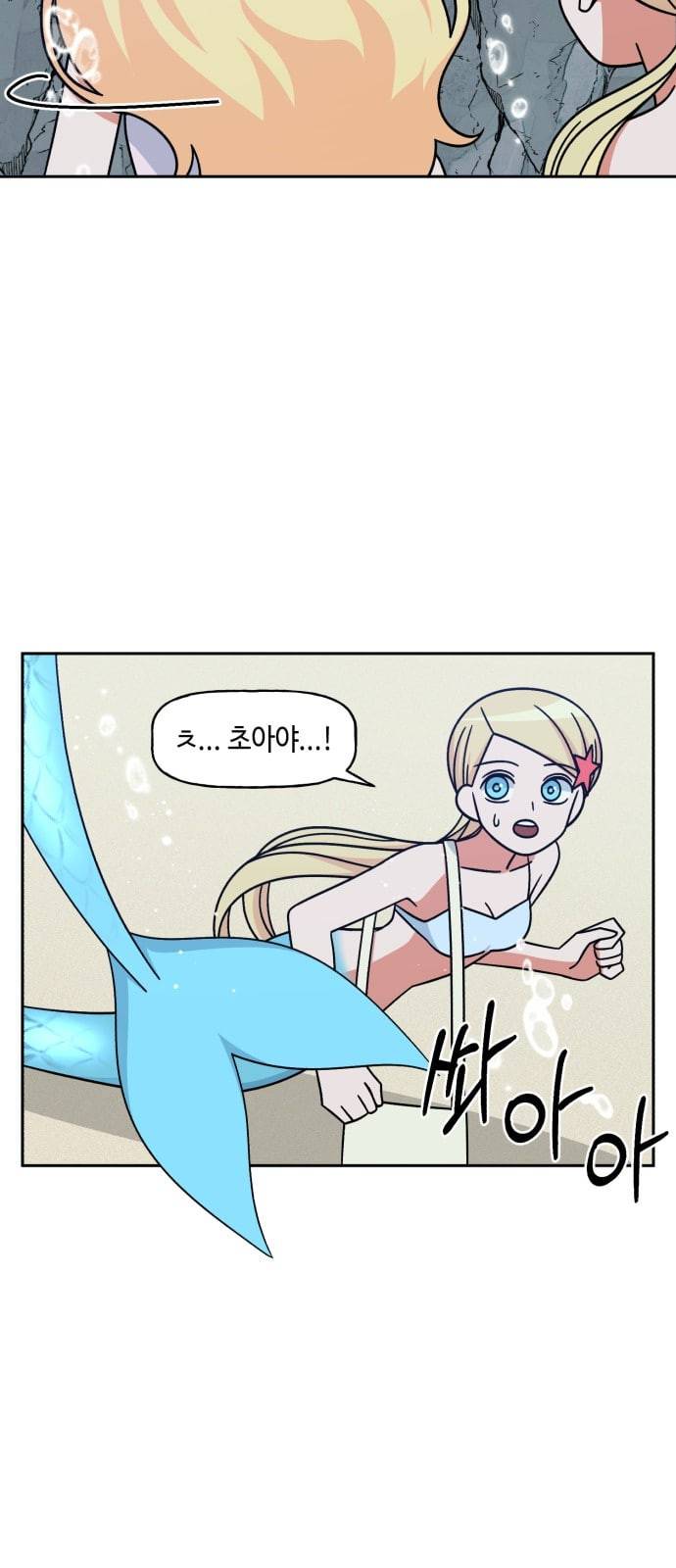 인어를 위한 수영교실 89화 6