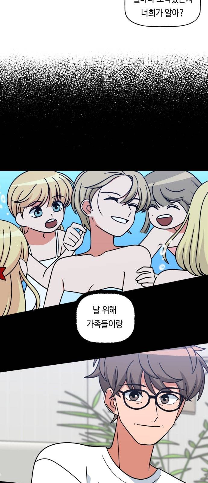 인어를 위한 수영교실 89화 9