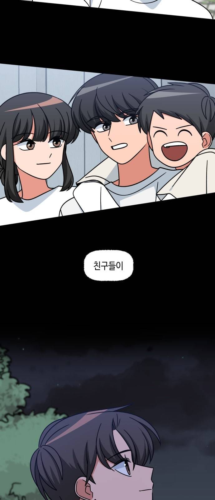 인어를 위한 수영교실 89화 10