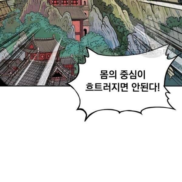 화산권마 2화 2