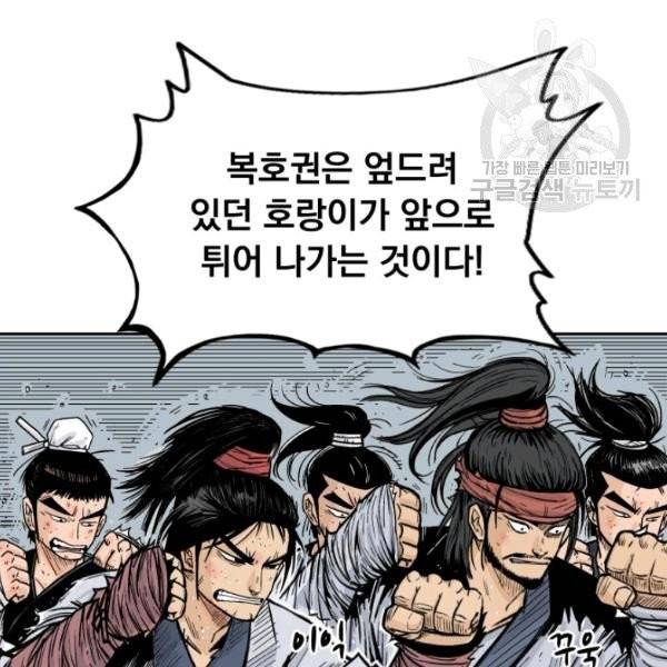 화산권마 2화 3