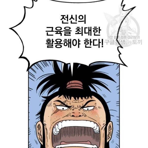 화산권마 2화 5