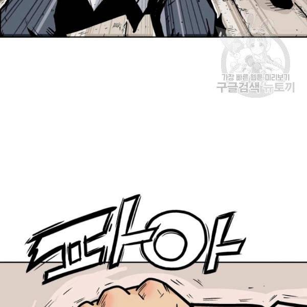 화산권마 2화 8