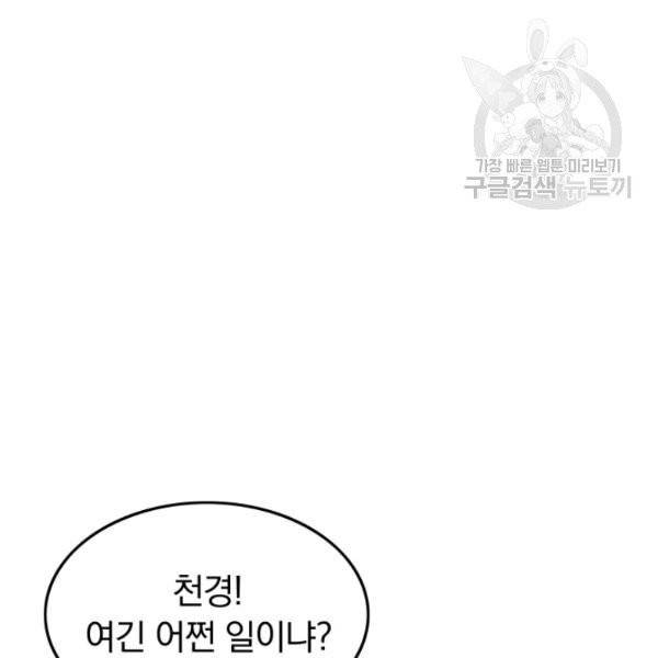 화산권마 2화 11