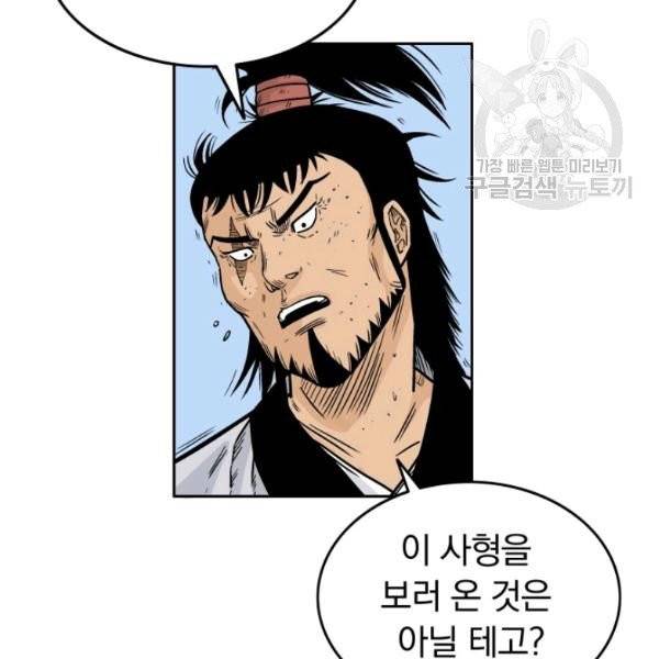 화산권마 2화 12