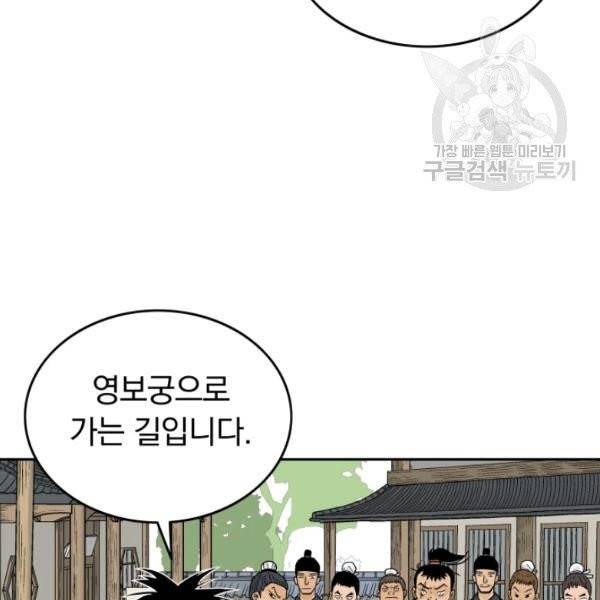 화산권마 2화 13