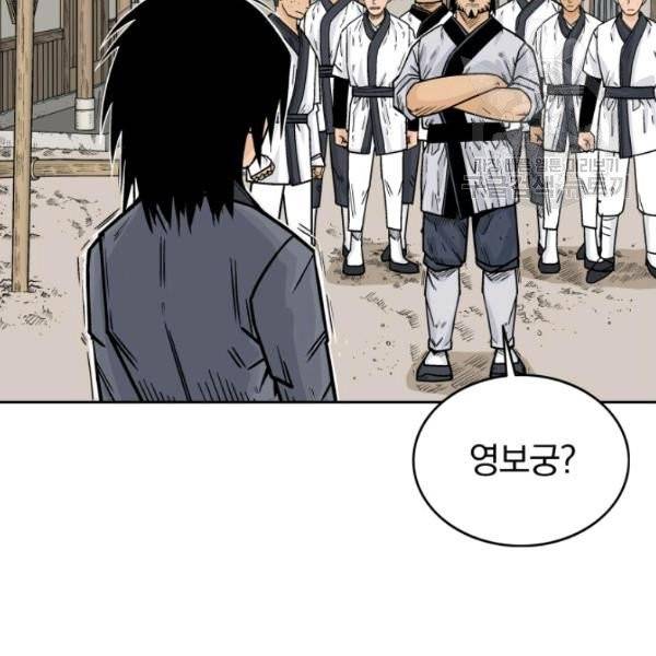 화산권마 2화 14