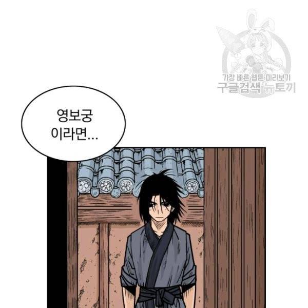 화산권마 2화 15