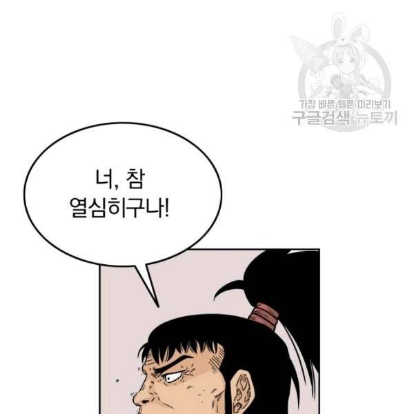 화산권마 2화 17