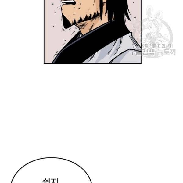 화산권마 2화 18