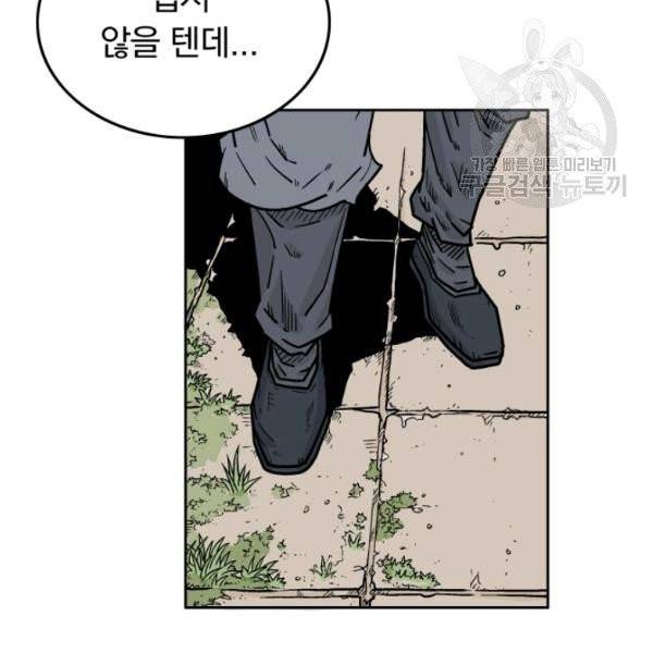 화산권마 2화 19