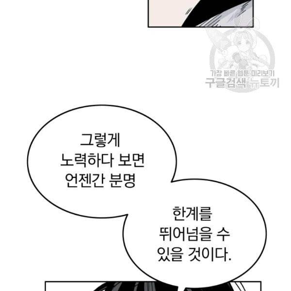 화산권마 2화 21