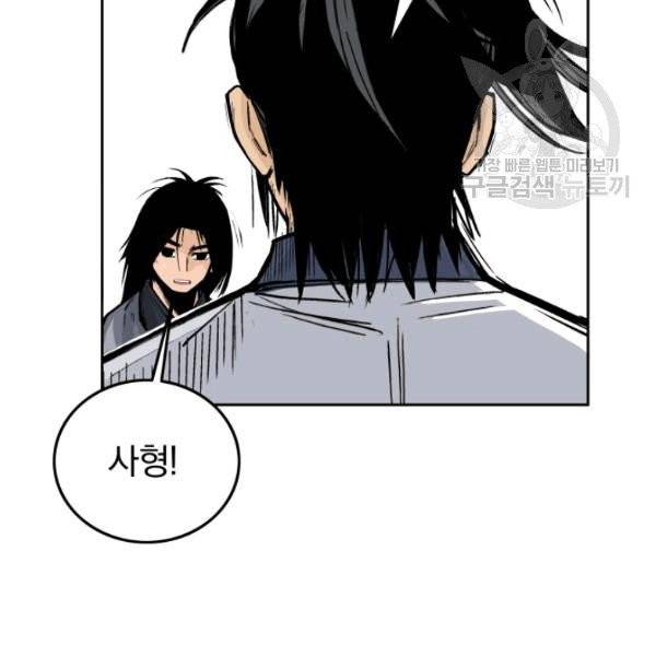 화산권마 2화 22