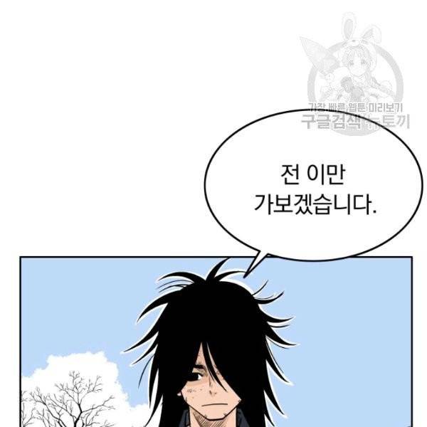 화산권마 2화 23