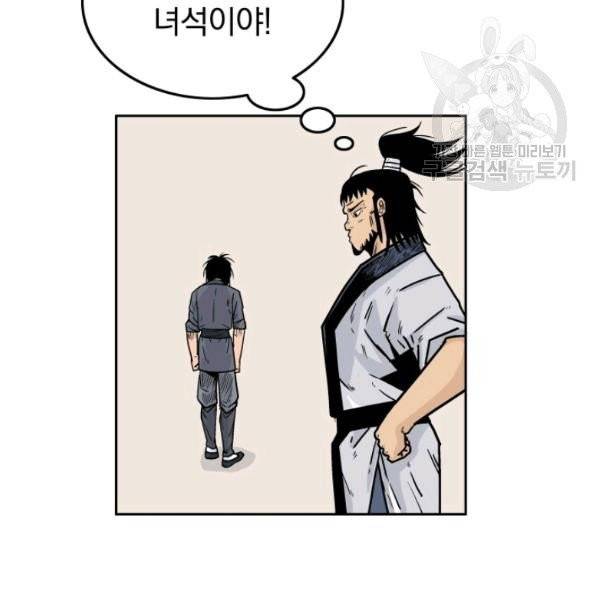 화산권마 2화 25