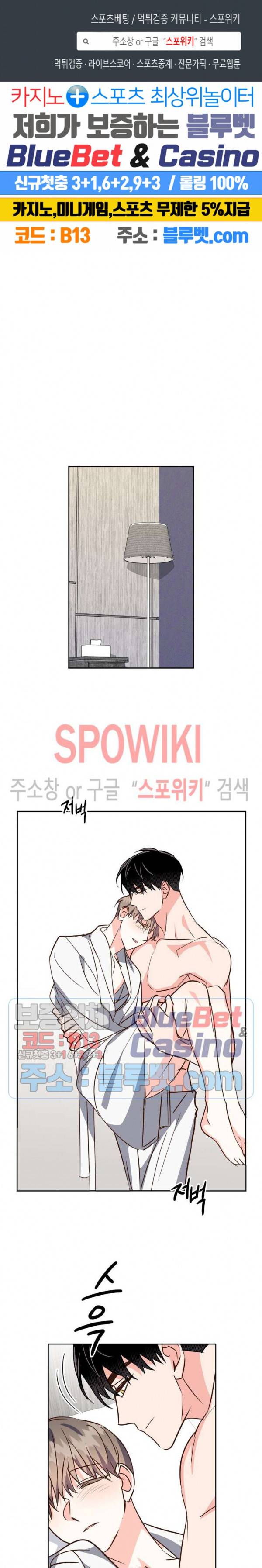 스머프 월드 123화 1