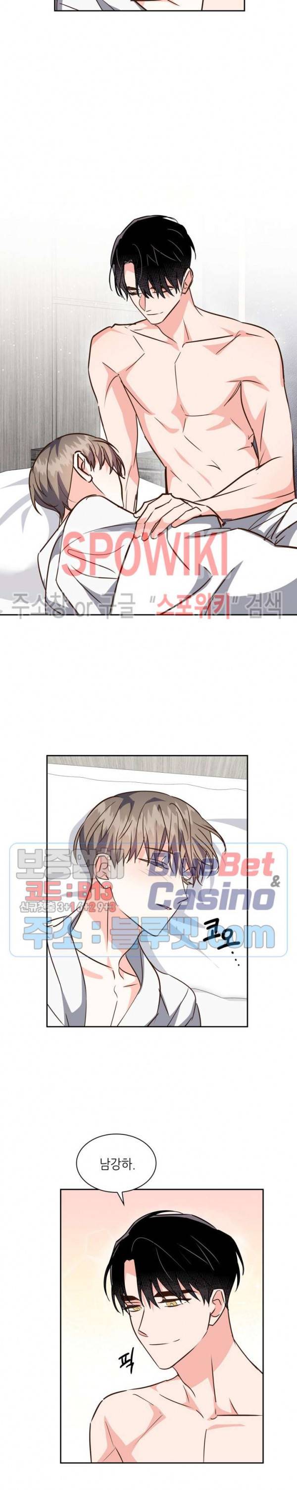 스머프 월드 123화 2