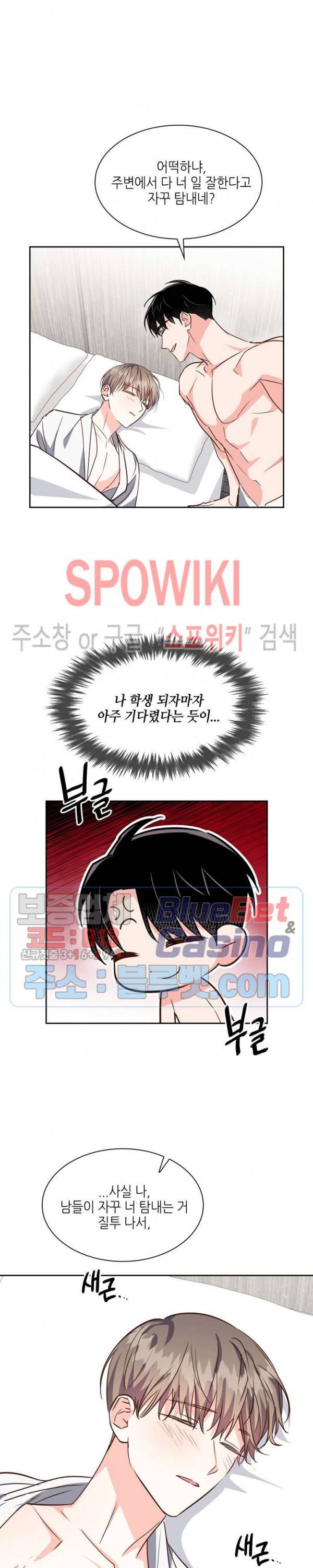 스머프 월드 123화 3