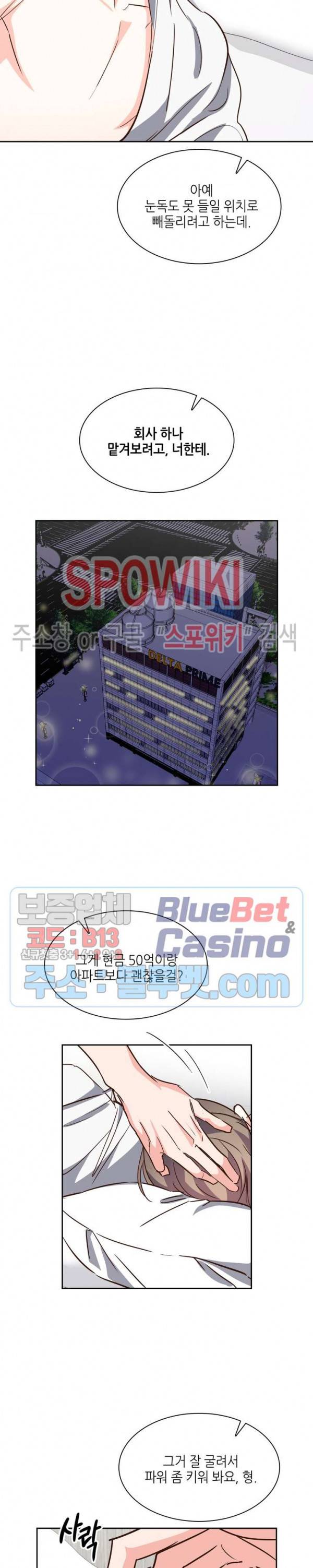 스머프 월드 123화 4