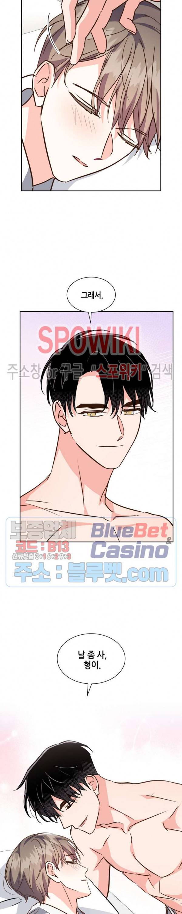 스머프 월드 123화 5