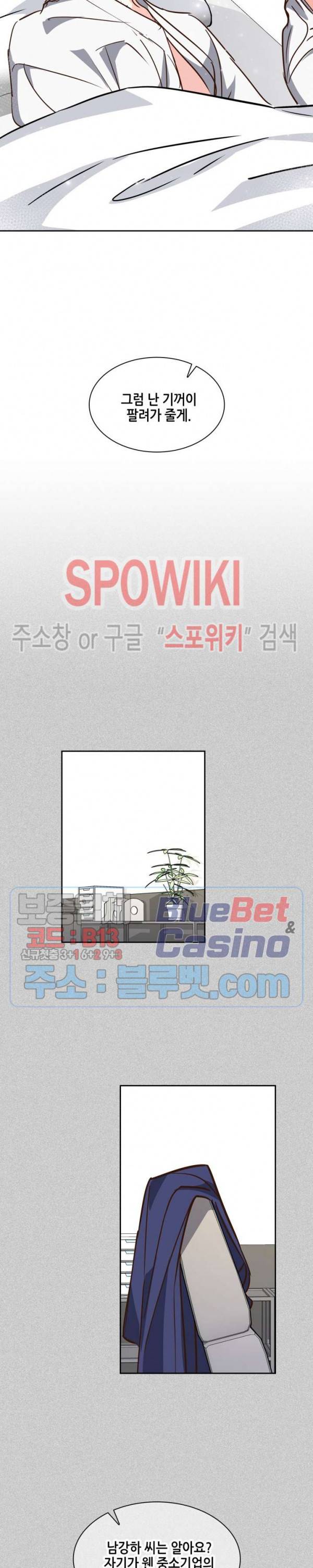 스머프 월드 123화 6