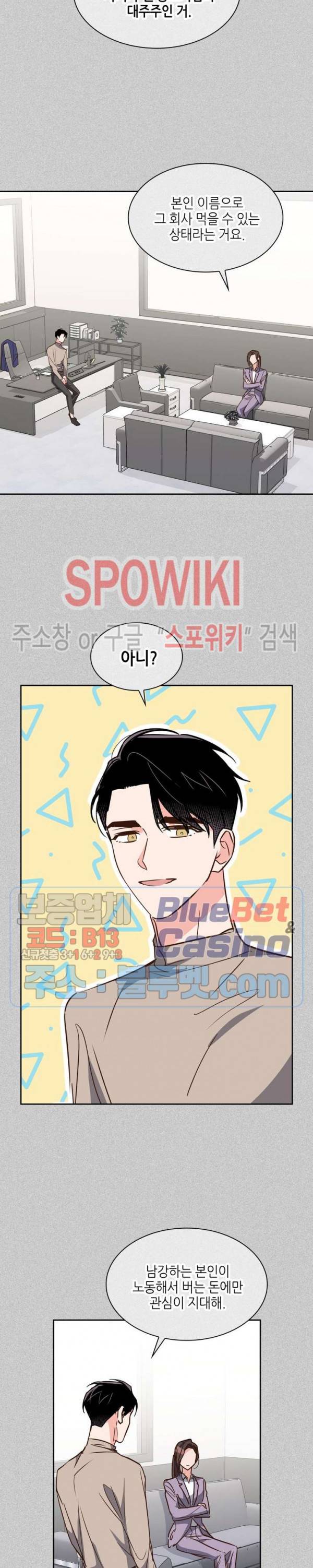 스머프 월드 123화 7