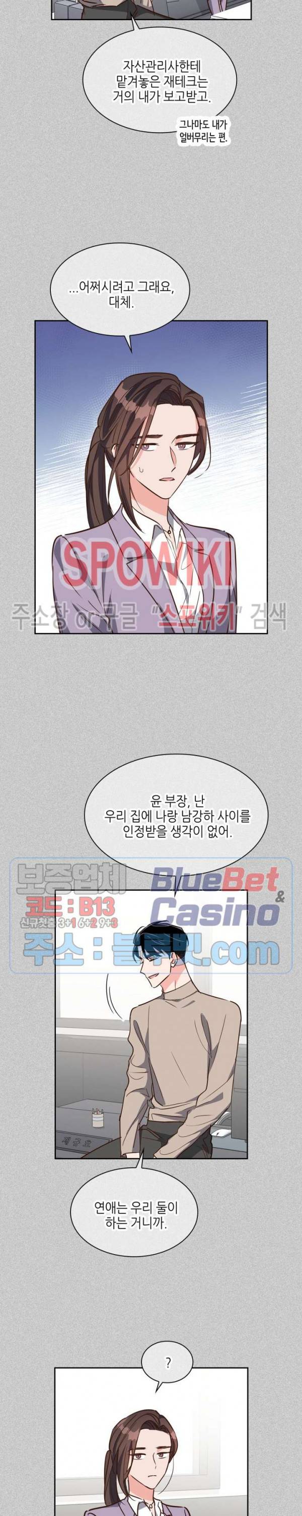 스머프 월드 123화 8