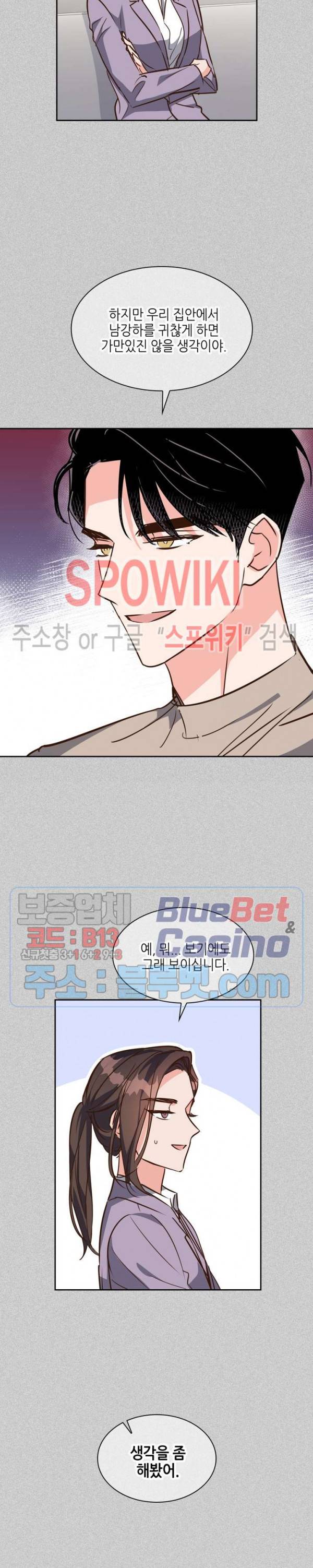 스머프 월드 123화 9