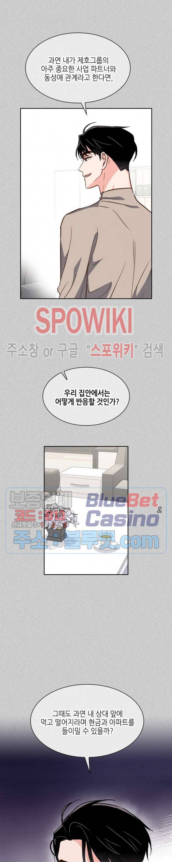 스머프 월드 123화 10