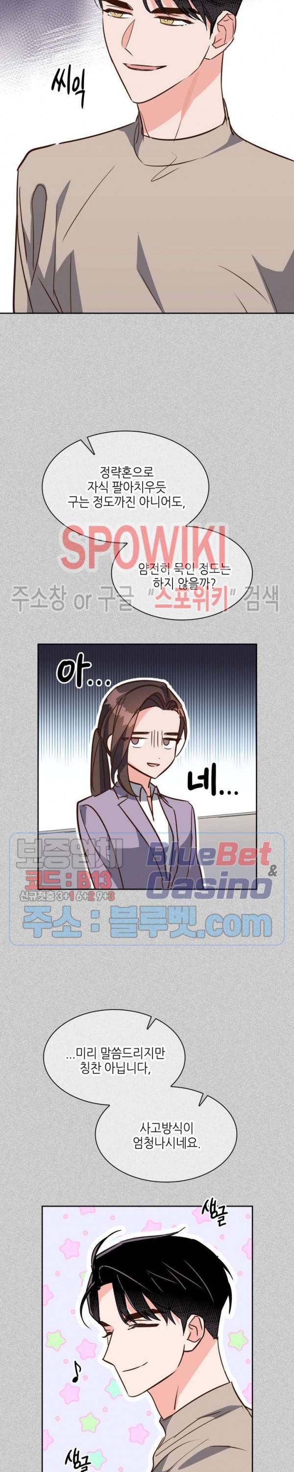 스머프 월드 123화 11