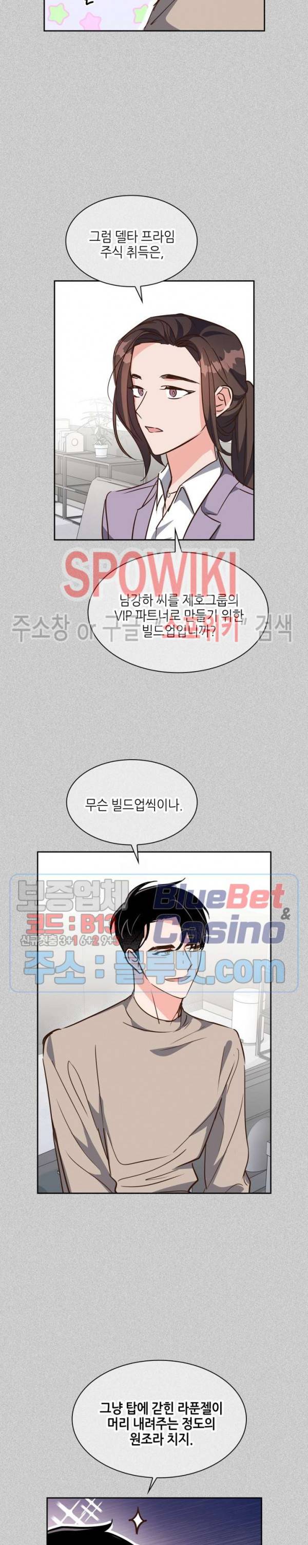 스머프 월드 123화 12