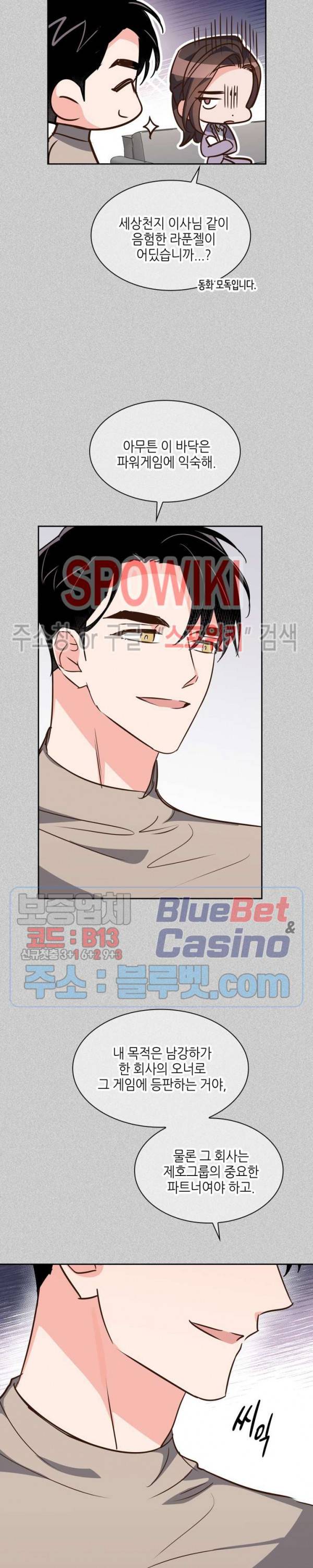 스머프 월드 123화 13