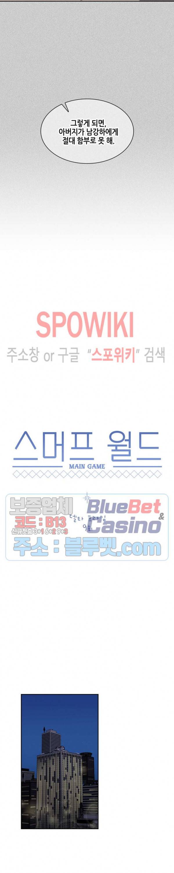 스머프 월드 123화 14