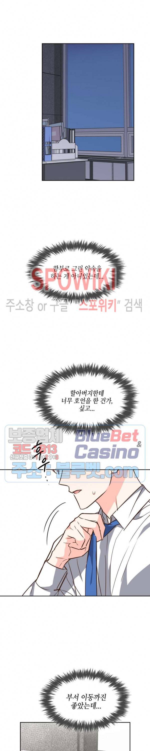 스머프 월드 123화 15