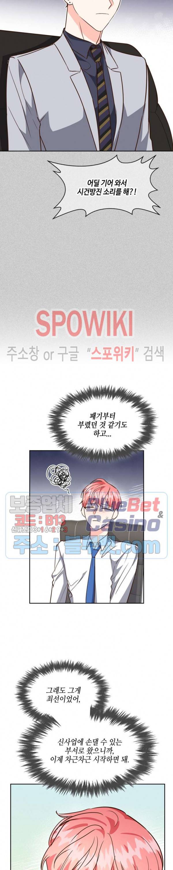 스머프 월드 123화 17