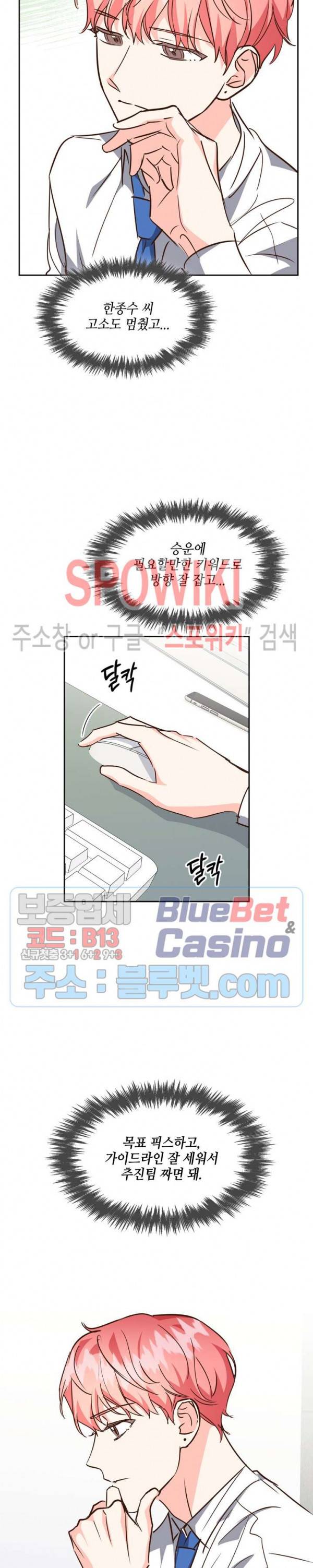 스머프 월드 123화 18