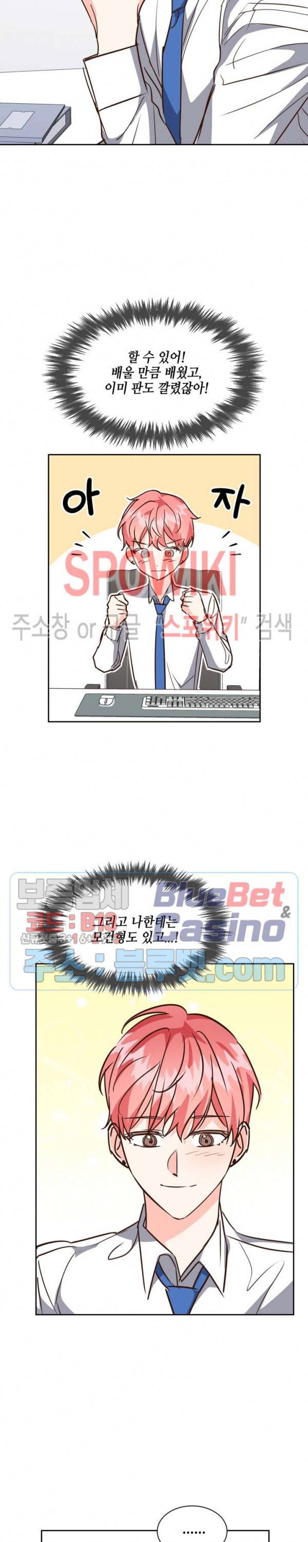 스머프 월드 123화 19