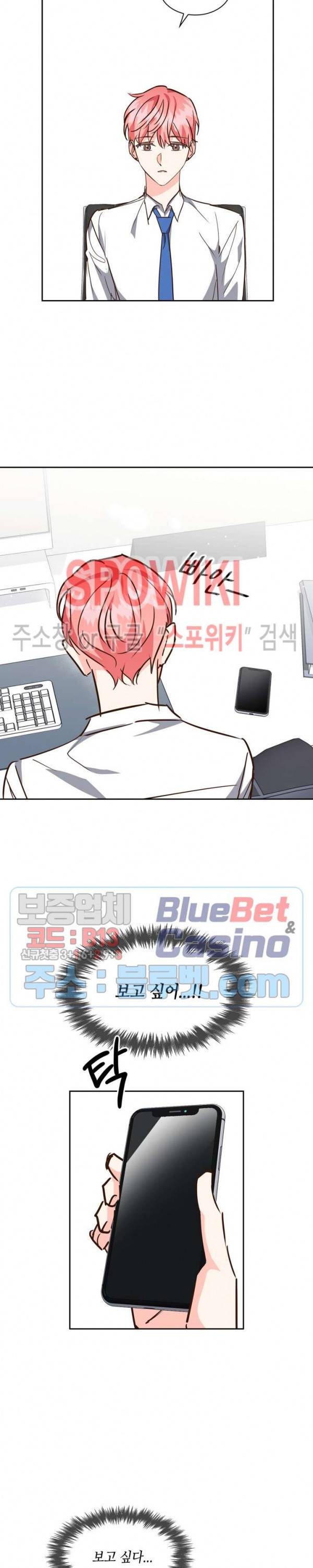 스머프 월드 123화 20