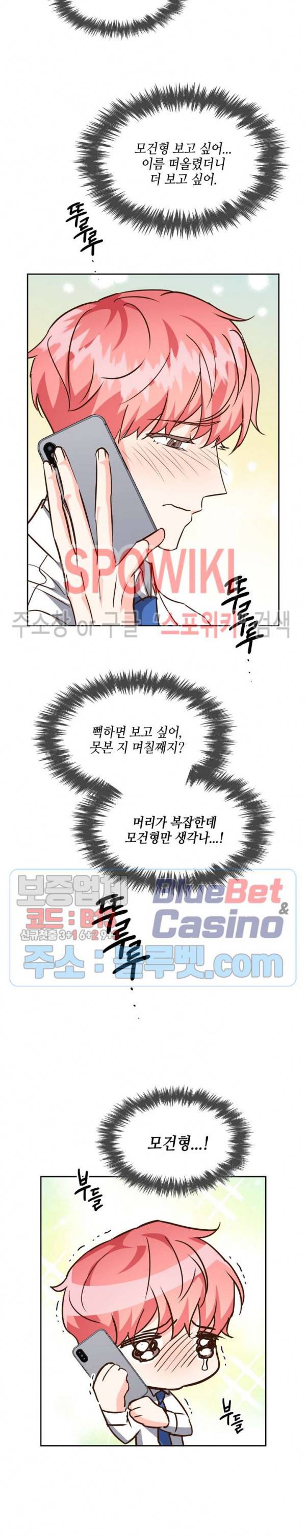 스머프 월드 123화 21