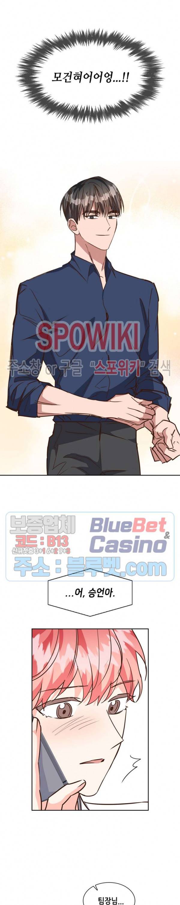 스머프 월드 123화 22