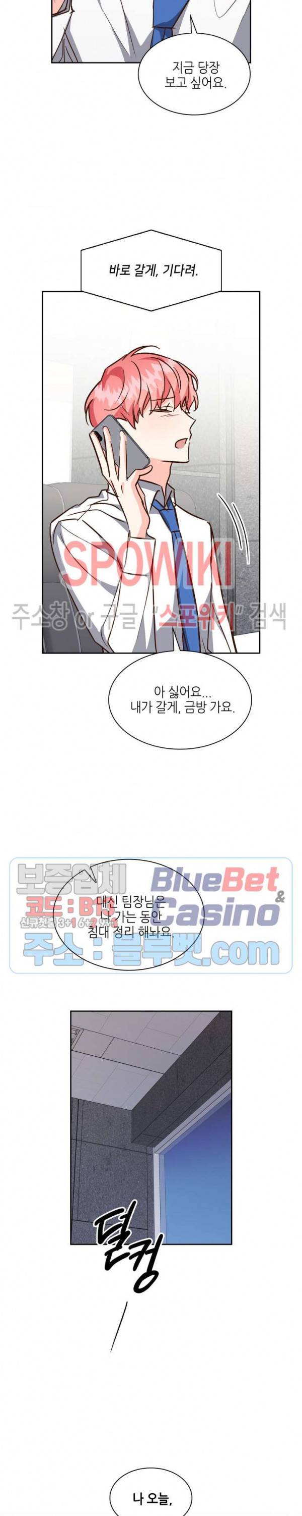 스머프 월드 123화 24
