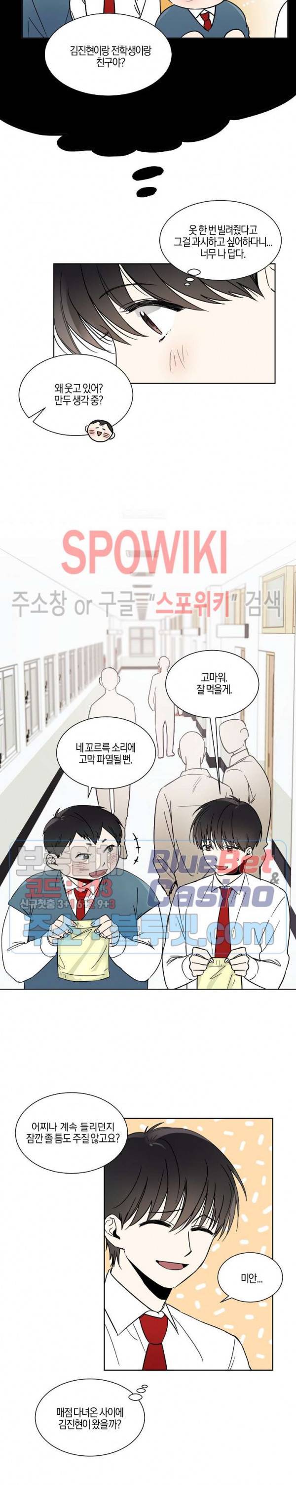 하이펄스 4화 2