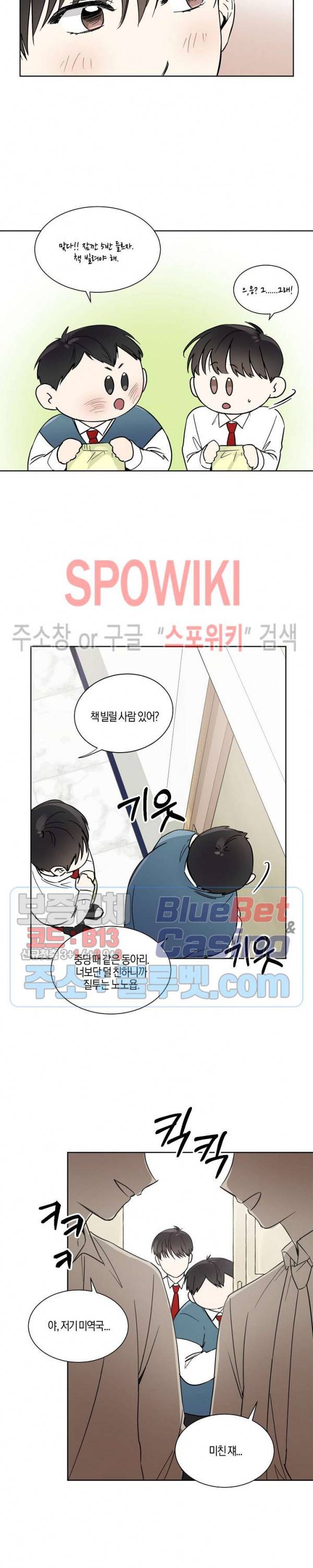 하이펄스 4화 4